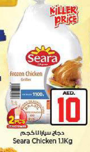 available at نستو هايبرماركت in الإمارات العربية المتحدة , الامارات - ٱلْعَيْن‎
