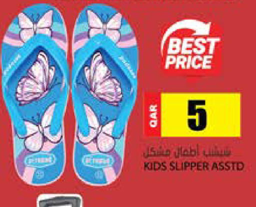 available at Grand Hypermarket in Qatar - Al-Shahaniya