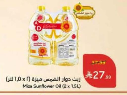 available at هايبر بنده in مملكة العربية السعودية, السعودية, سعودية - المدينة المنورة