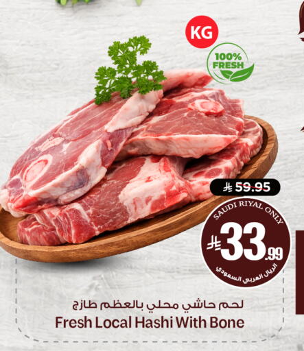 available at نستو in مملكة العربية السعودية, السعودية, سعودية - الخرج