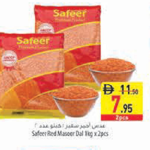 available at Safeer Market in UAE - Fujairah