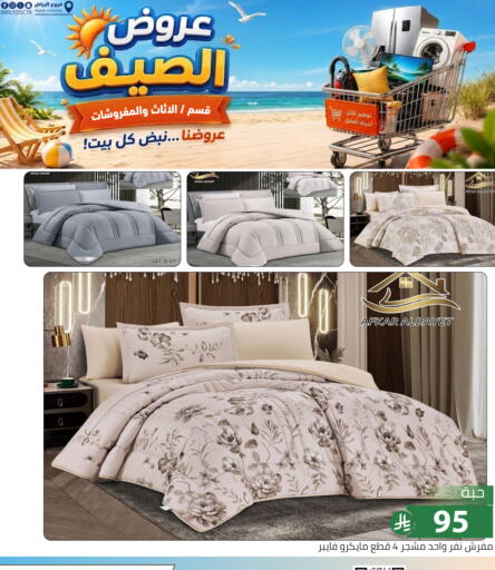 available at تخفيضات العائلة in مملكة العربية السعودية, السعودية, سعودية - الرياض