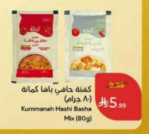 available at Hyper Panda in KSA, Saudi Arabia, Saudi - Hafar Al Batin