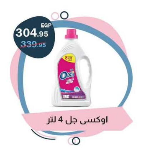 available at Flamingo Hyper Market in Egypt - Cairo