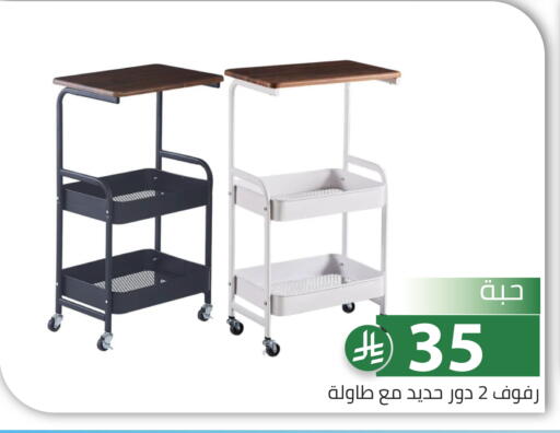 available at Family Discount in KSA, Saudi Arabia, Saudi - Riyadh