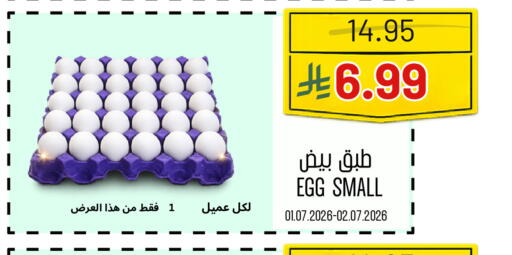 available at اسواق البسمة الخالدة in مملكة العربية السعودية, السعودية, سعودية - خميس مشيط