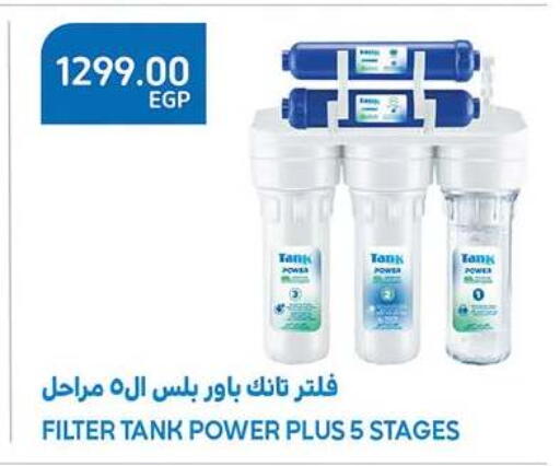 available at الرايه  ماركت in Egypt - القاهرة