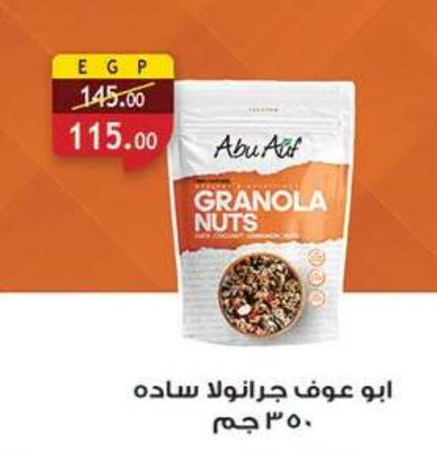 available at Al Rayah Market   in Egypt - Cairo