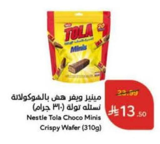 available at Hyper Panda in KSA, Saudi Arabia, Saudi - Bishah