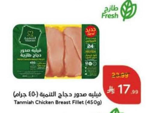 available at هايبر بنده in مملكة العربية السعودية, السعودية, سعودية - نجران