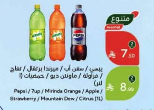 Orange Apple Strawberry available at Hyper Panda in KSA, Saudi Arabia, Saudi - Al-Kharj