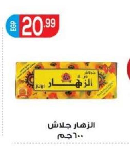 available at أولاد المحاوى in Egypt - القاهرة