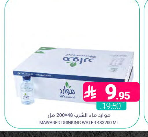 available at Muntazah Markets in KSA, Saudi Arabia, Saudi - Saihat