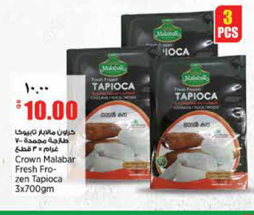 available at ريتيل مارت in قطر - الشمال