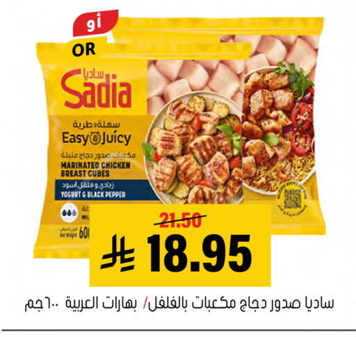 Pepper available at Al Amer Market in KSA, Saudi Arabia, Saudi - Al Hasa