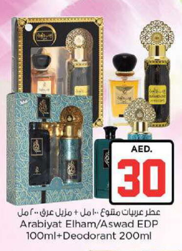 available at Nesto Hypermarket in UAE - Fujairah