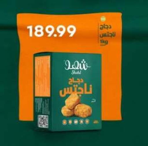 available at أولاد المحاوى in Egypt - القاهرة