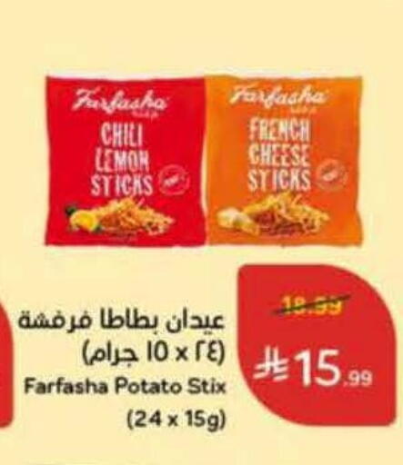 Lemon Potato available at هايبر بنده in مملكة العربية السعودية, السعودية, سعودية - المدينة المنورة