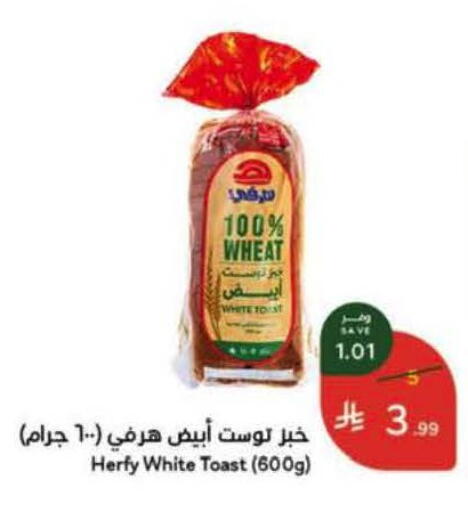 available at Hyper Panda in KSA, Saudi Arabia, Saudi - Najran