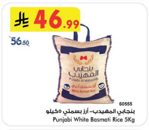 available at Bin Dawood in KSA, Saudi Arabia, Saudi - Medina