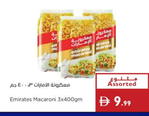 available at إسطنبول سوبرماركت in الإمارات العربية المتحدة , الامارات - ٱلْعَيْن‎