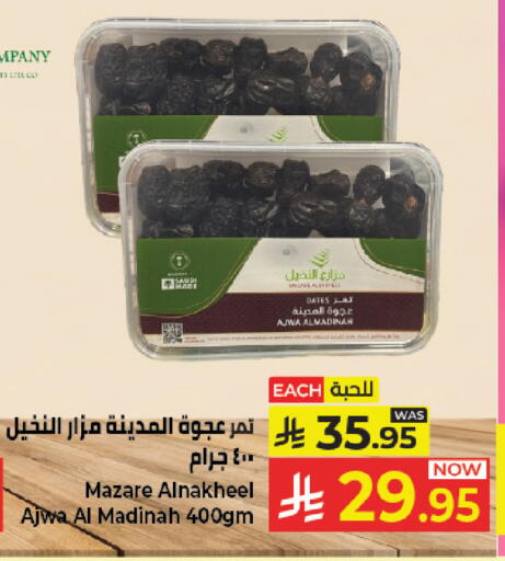 available at Kabayan Hypermarket in KSA, Saudi Arabia, Saudi - Jeddah
