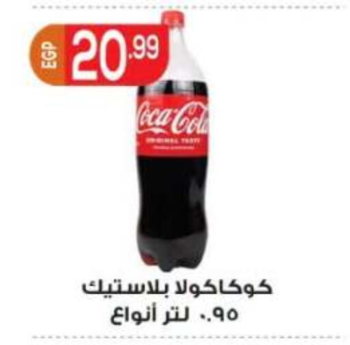 available at أولاد المحاوى in Egypt - القاهرة