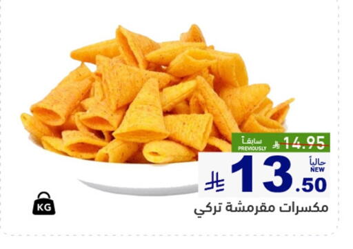 available at Aswaq Ramez in KSA, Saudi Arabia, Saudi - Al Hasa
