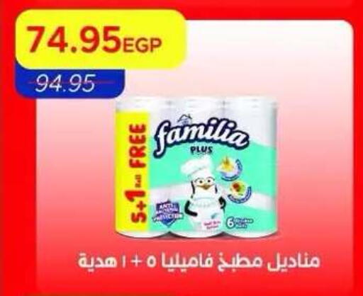 available at Metro Market  in Egypt - Cairo