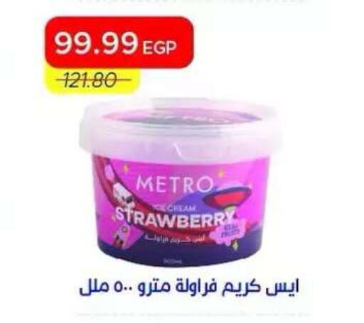 Strawberry available at Metro Market  in Egypt - Cairo