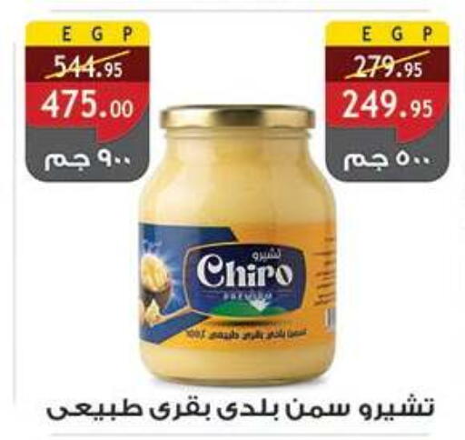 available at الرايه  ماركت in Egypt - القاهرة