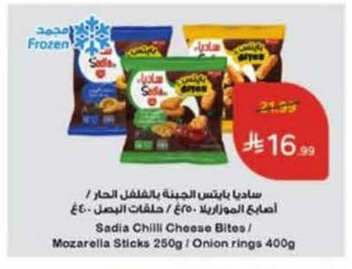 Chilli Onion available at Hyper Panda in KSA, Saudi Arabia, Saudi - Hafar Al Batin