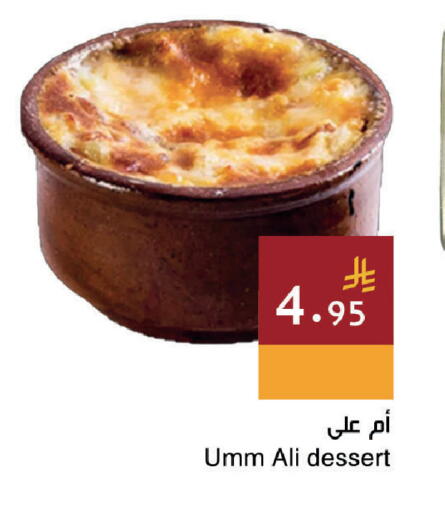 available at اسواق هلا in مملكة العربية السعودية, السعودية, سعودية - المنطقة الشرقية
