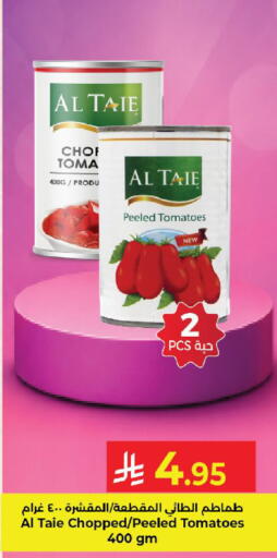 Tomato available at Kabayan Hypermarket in KSA, Saudi Arabia, Saudi - Yanbu