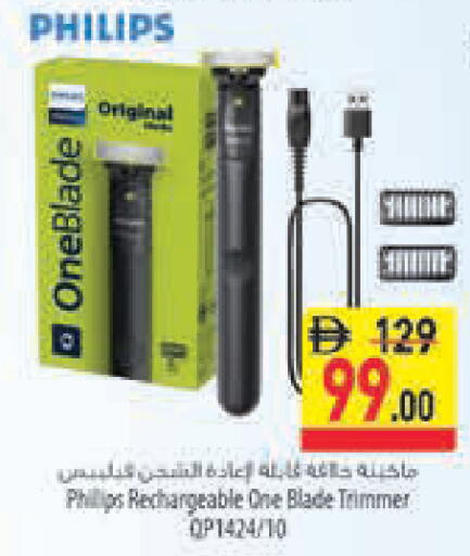 available at السفير ماركت in الإمارات العربية المتحدة , الامارات - رَأْس ٱلْخَيْمَة