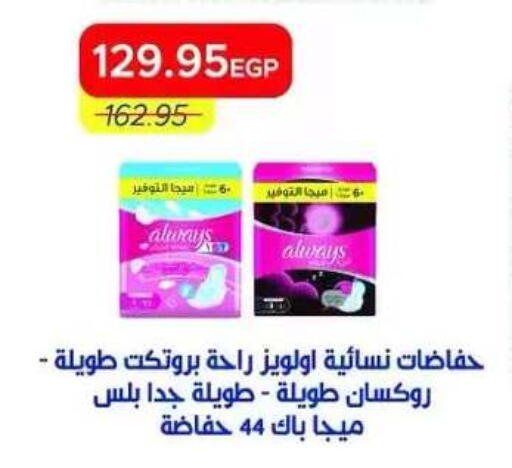 available at Metro Market  in Egypt - Cairo