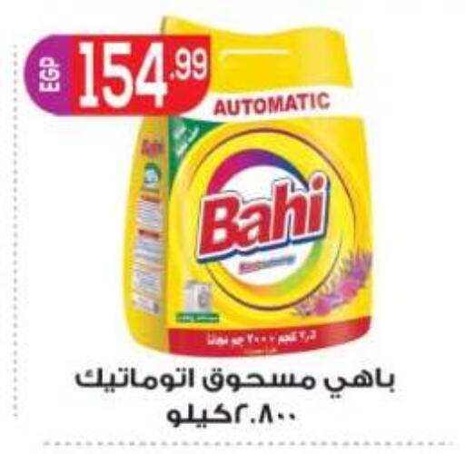 available at أولاد المحاوى in Egypt - القاهرة