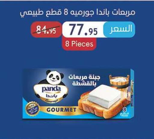 available at الرايه  ماركت in Egypt - القاهرة