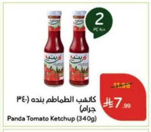 Tomato available at Hyper Panda in KSA, Saudi Arabia, Saudi - Bishah