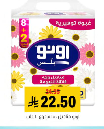 available at Al Amer Market in KSA, Saudi Arabia, Saudi - Al Hasa