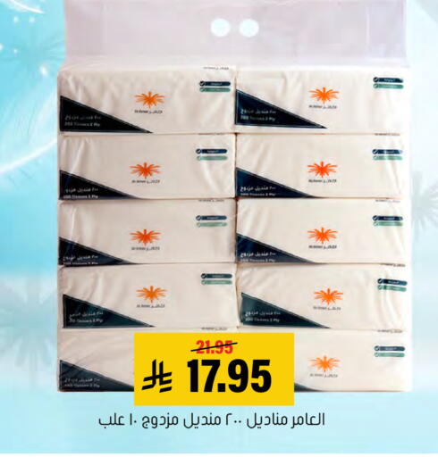 available at Al Amer Market in KSA, Saudi Arabia, Saudi - Al Hasa