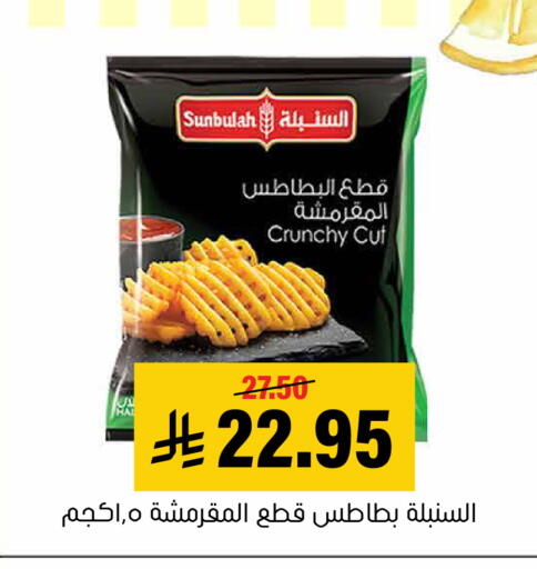 available at Al Amer Market in KSA, Saudi Arabia, Saudi - Al Hasa