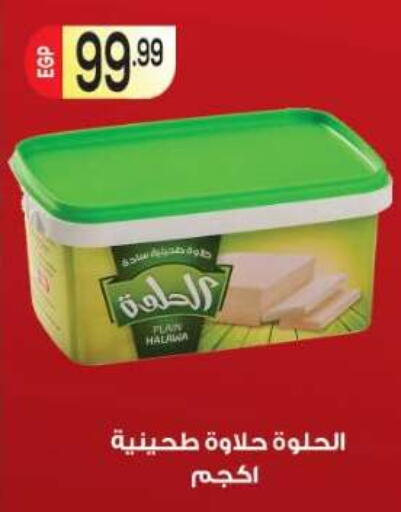 available at أولاد المحاوى in Egypt - القاهرة