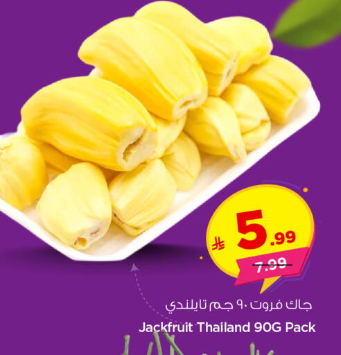 Jackfruit from Thailand available at Nesto in KSA, Saudi Arabia, Saudi - Al-Kharj