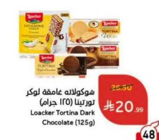 available at هايبر بنده in مملكة العربية السعودية, السعودية, سعودية - نجران