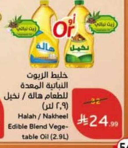 available at هايبر بنده in مملكة العربية السعودية, السعودية, سعودية - المدينة المنورة