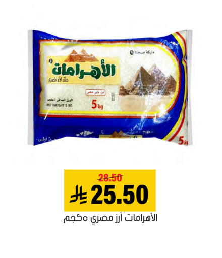 available at Al Amer Market in KSA, Saudi Arabia, Saudi - Al Hasa