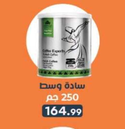 available at أولاد المحاوى in Egypt - القاهرة