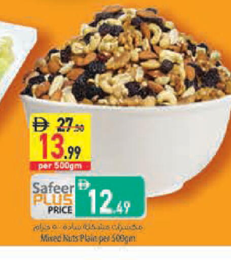 available at السفير ماركت in الإمارات العربية المتحدة , الامارات - رَأْس ٱلْخَيْمَة