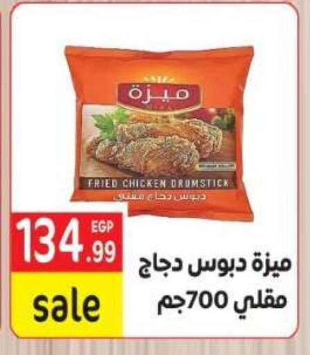 available at أولاد المحاوى in Egypt - القاهرة